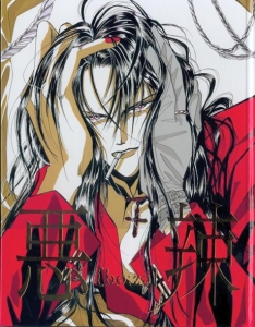 Zetsuai - Artbook - Akuratsu - Vorderseite