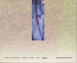 Zetsuai - Artbook - Neo Egoism - Rückseite