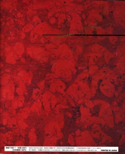 Zetsuai - Artbook - Puff - Rückseite