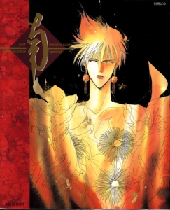 Zetsuai - Artbook - Puff - Vorderseite
