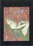 Rückseite